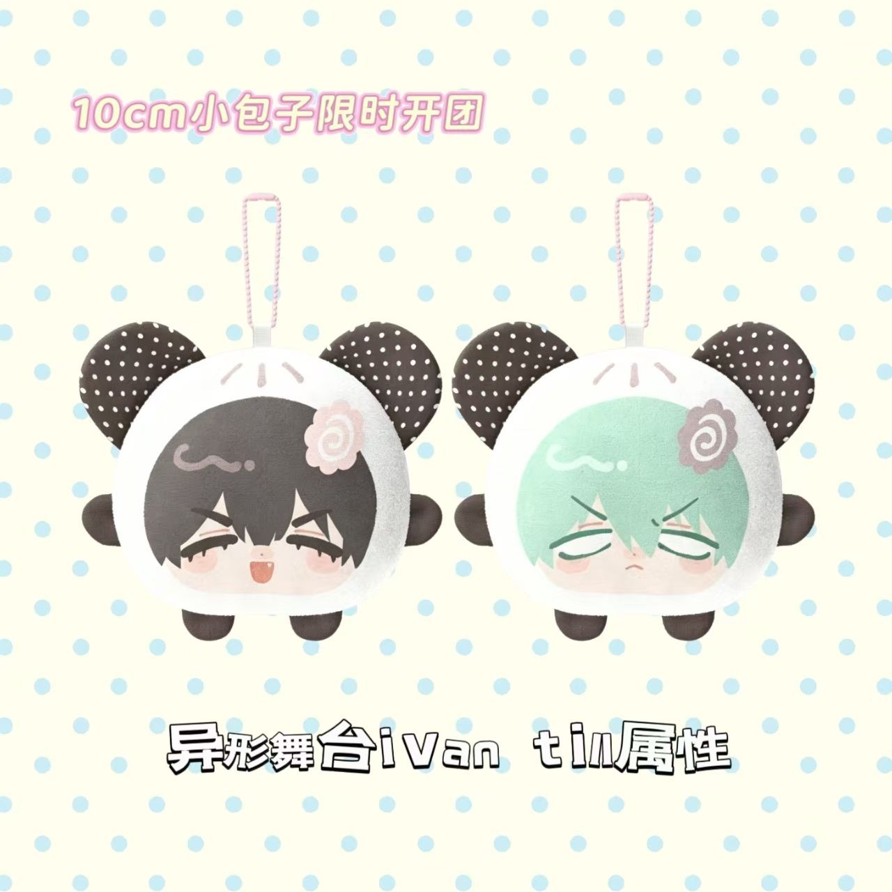 Cute Anime Merchandise - Alien Stage Ivan Till Cosplay Anime,