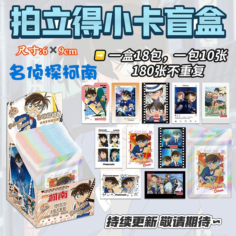 Anime Merchandise Box - Carte Polaroid Detective Conan, Shinichi Kudo,