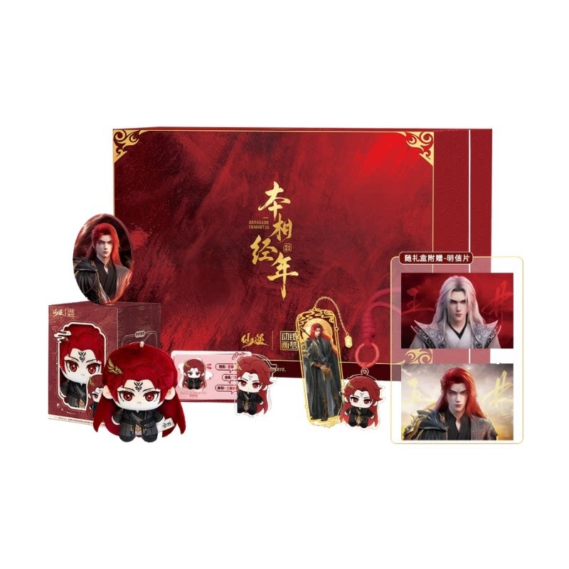 Xian Ni Wang Lin-xian Ben Jing - Anime Merchandise Box recensione e prezzo