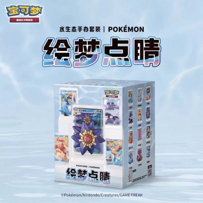 Pokemon Squirtle Doll Blind Bo - Anime Merchandise Box Set recensione e prezzo