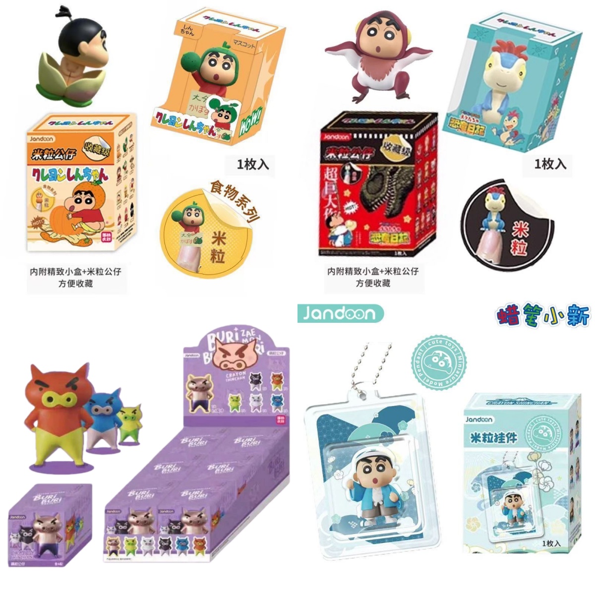 Jandoon Crayon Shin-chan Serie - Anime Merchandise Box Set recensione e prezzo