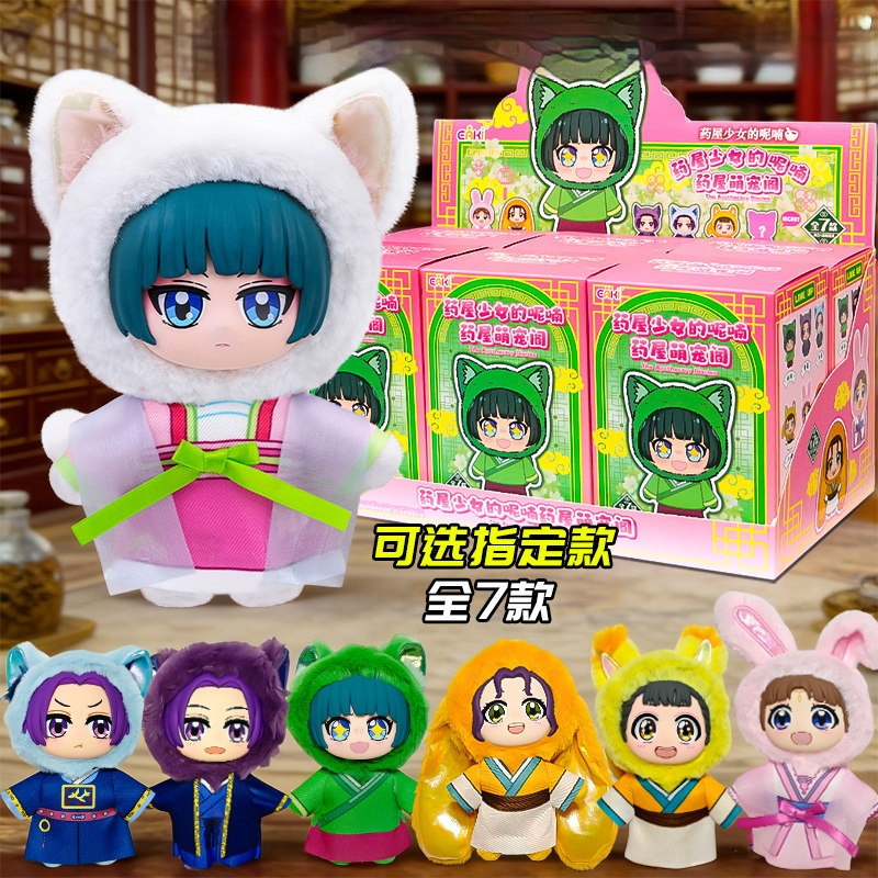 The Apothecary Diaries Blind B - Anime Merchandise Box Set recensione e prezzo